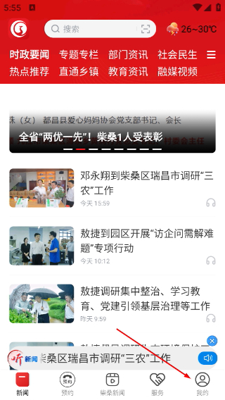 掌上柴桑