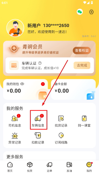 则一速达