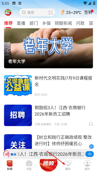 今日铜鼓