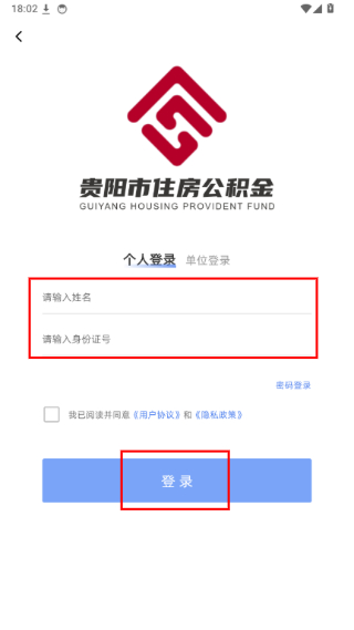 贵阳公积金