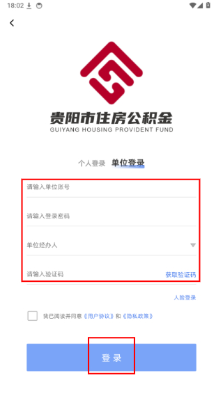 贵阳公积金
