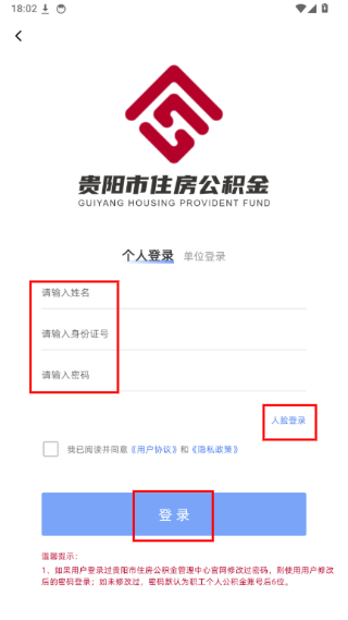 贵阳公积金