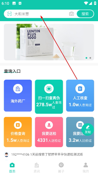 掌上药店