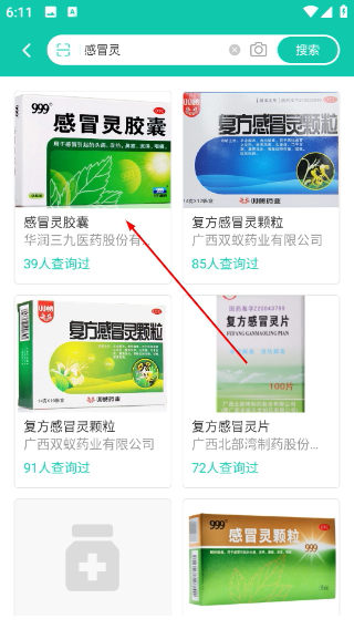 掌上药店