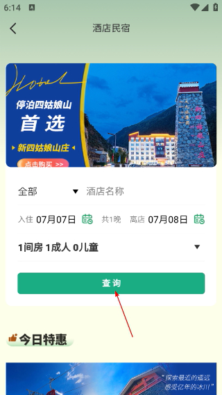 阿坝旅游网订票