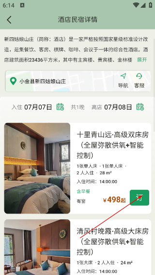 阿坝旅游网订票
