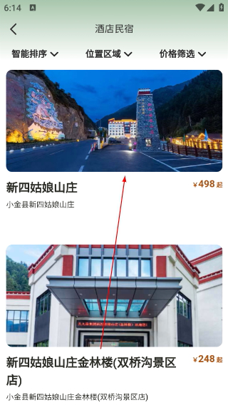 阿坝旅游网订票
