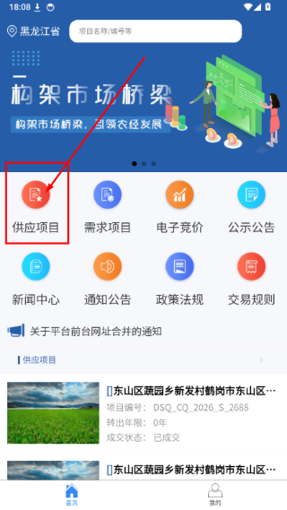 龙江农交