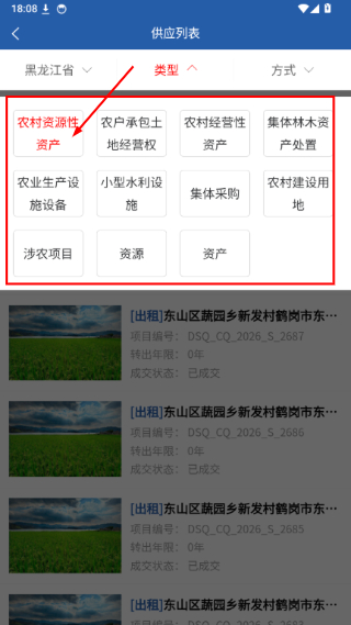龙江农交