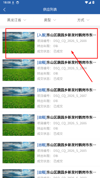 龙江农交