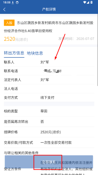龙江农交