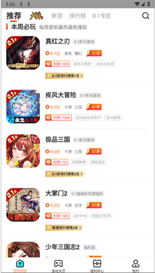 硬核手游平台