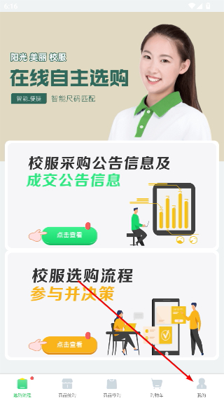 阳光智园