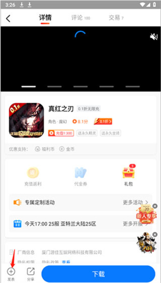 硬核手游平台
