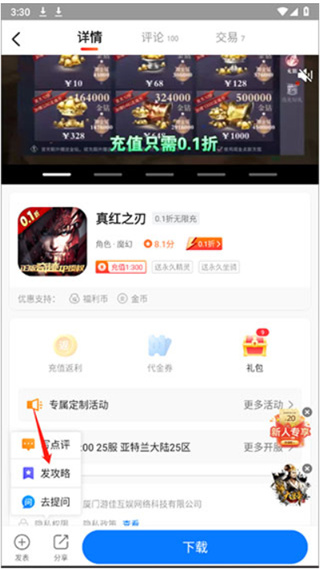 硬核手游平台