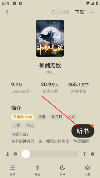 盛读
