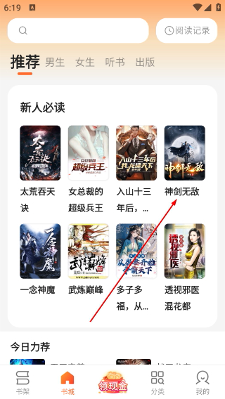 盛读