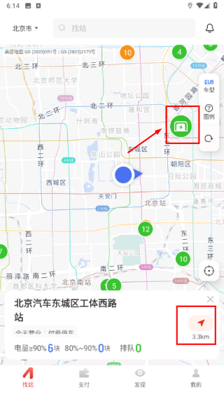 奥动换电正版