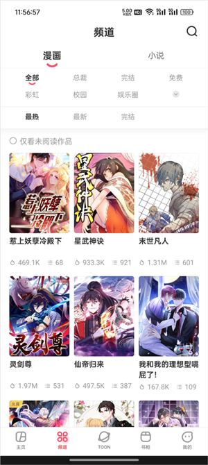 漫画堂官方