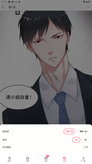 漫画堂免费版
