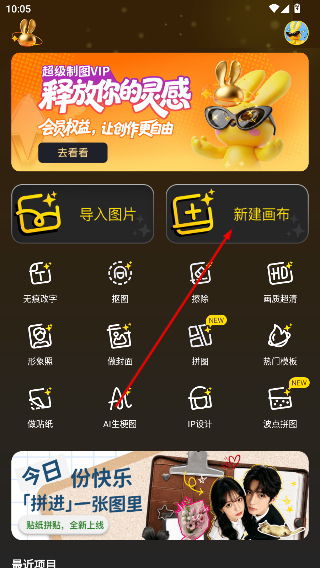 超级制图