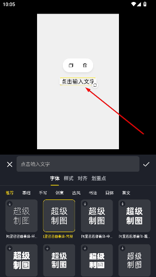 超级制图