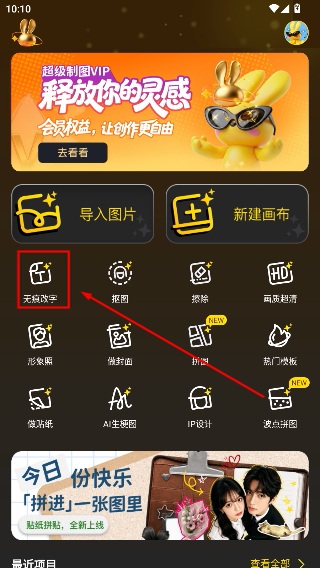 超级制图无痕改字