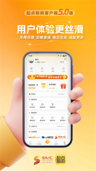 起点新闻app官方版