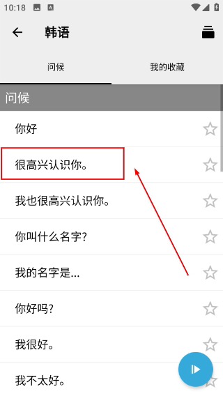 外语精华最新版本
