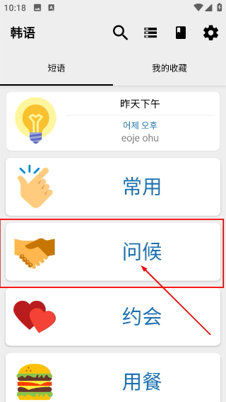 外语精华最新版本