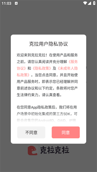 克拉克拉更新版