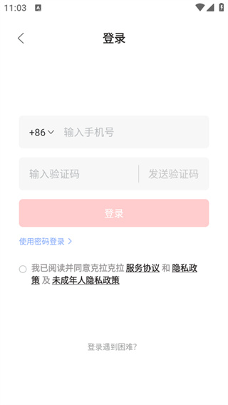 克拉克拉更新版