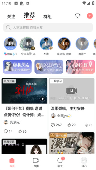克拉克拉更新版