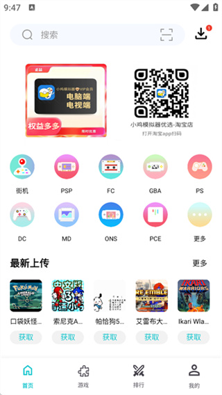 小鸡模拟器最新版本