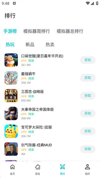 小鸡模拟器最新版本