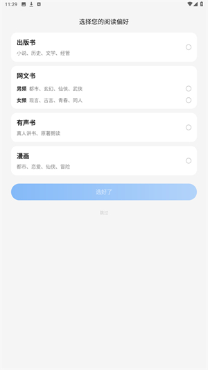 掌阅小说最新版