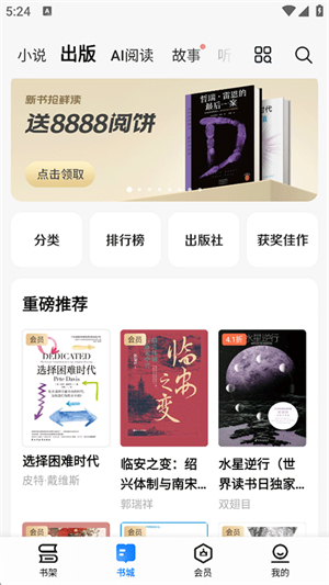 掌阅小说最新版