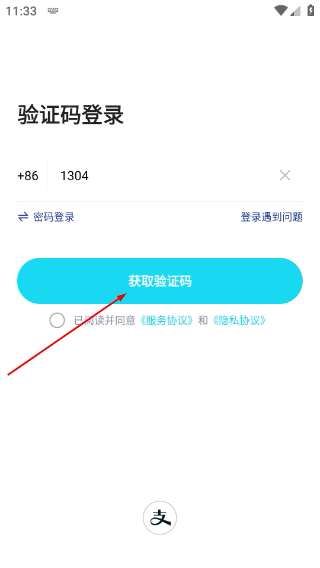 思语安卓版