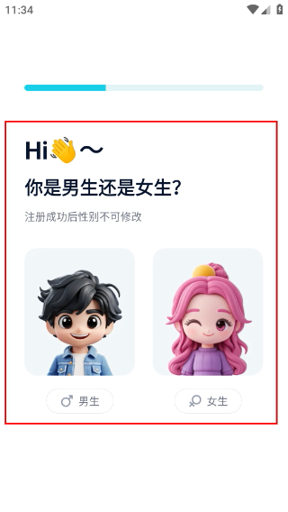 思语安卓版