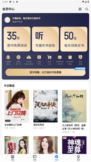 掌阅小说正版