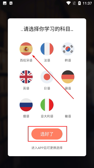 堂吉诃德教育