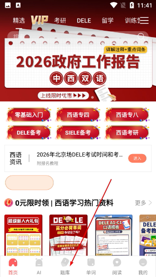 堂吉诃德教育