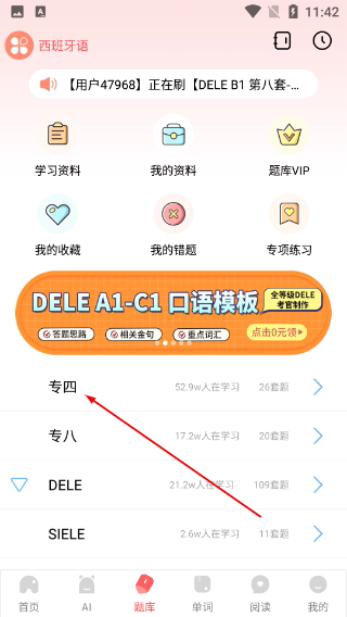 堂吉诃德教育