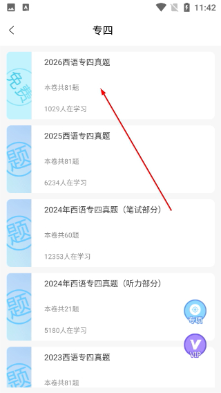 堂吉诃德教育