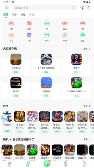 百分网游戏盒网页版
