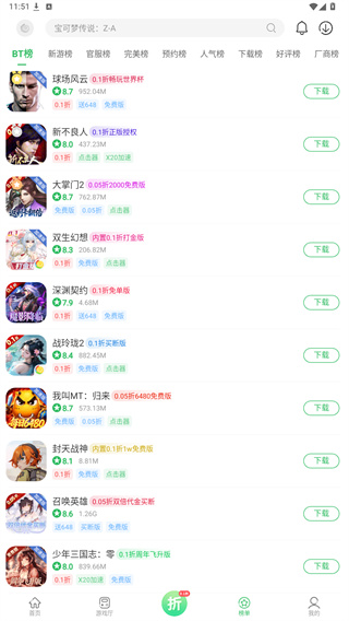 百分网游戏盒网页版