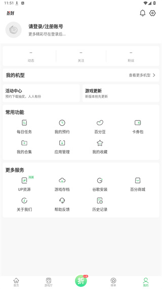 百分网游戏盒网页版