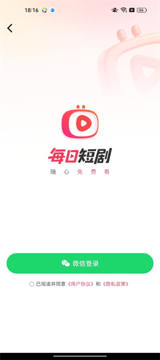 每日短剧极速版下载