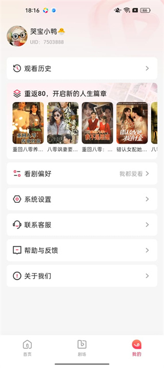 每日短剧极速版下载