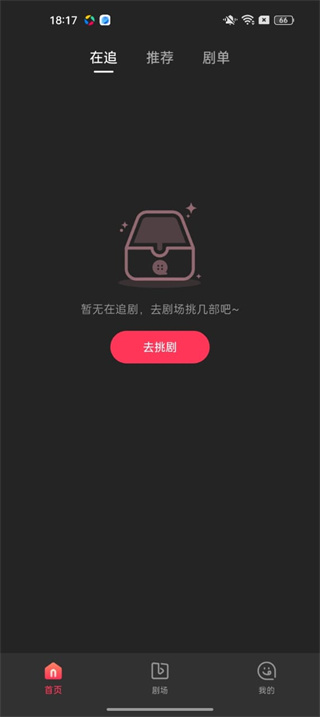 每日短剧极速版下载